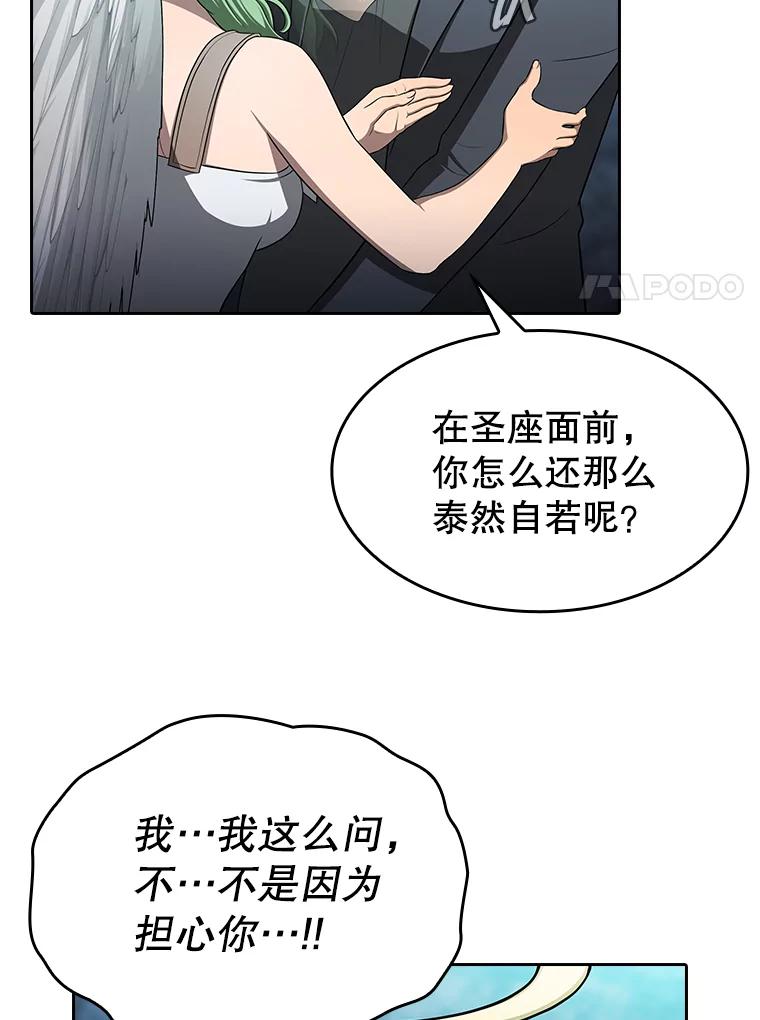 《从地狱归来的圣座》180.失败的恶魔 第122页
