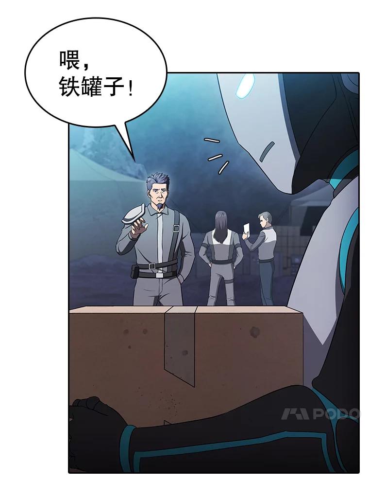 《从地狱归来的圣座》180.失败的恶魔 第131页