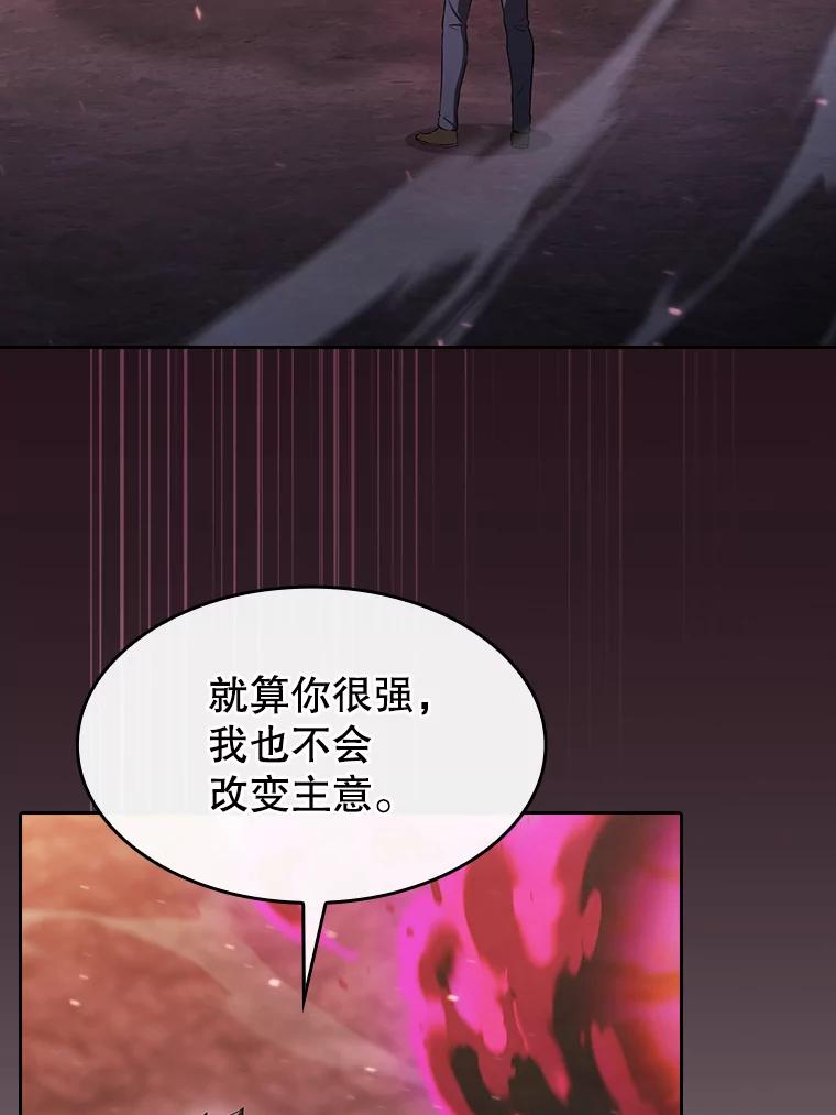 《从地狱归来的圣座》180.失败的恶魔 第114页