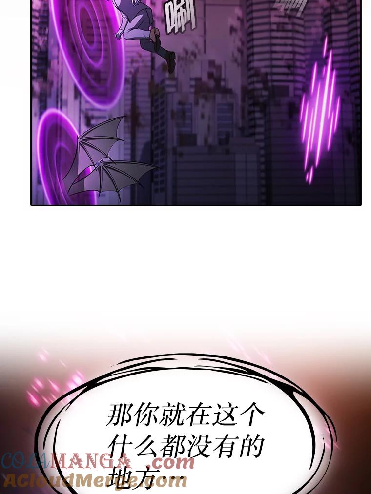 《从地狱归来的圣座》180.失败的恶魔 第97页