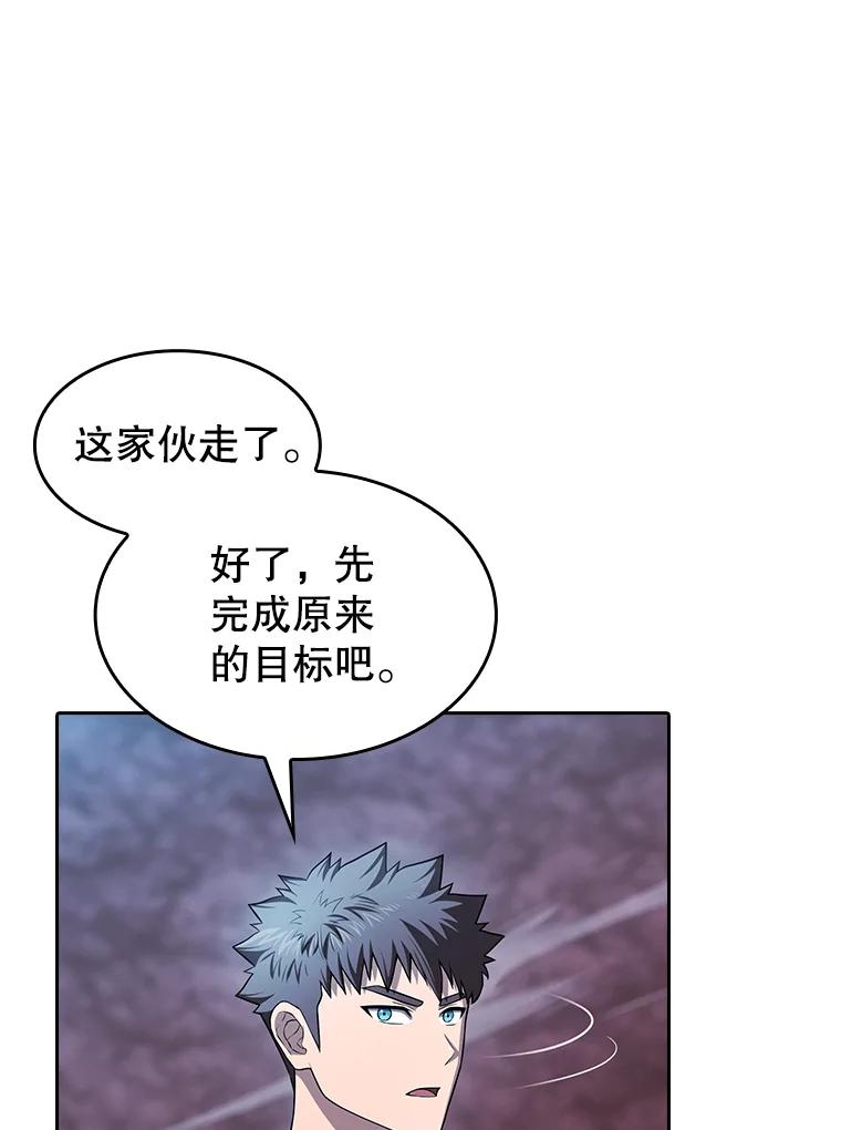 《从地狱归来的圣座》180.失败的恶魔 第118页