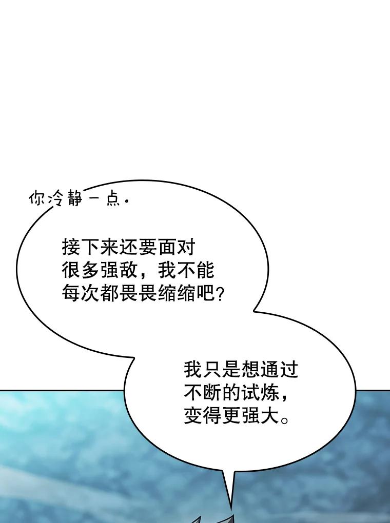 《从地狱归来的圣座》180.失败的恶魔 第124页