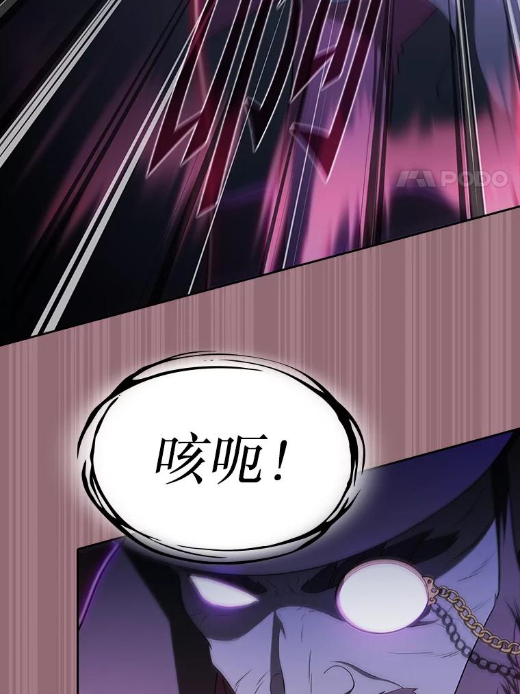 《从地狱归来的圣座》180.失败的恶魔 第90页