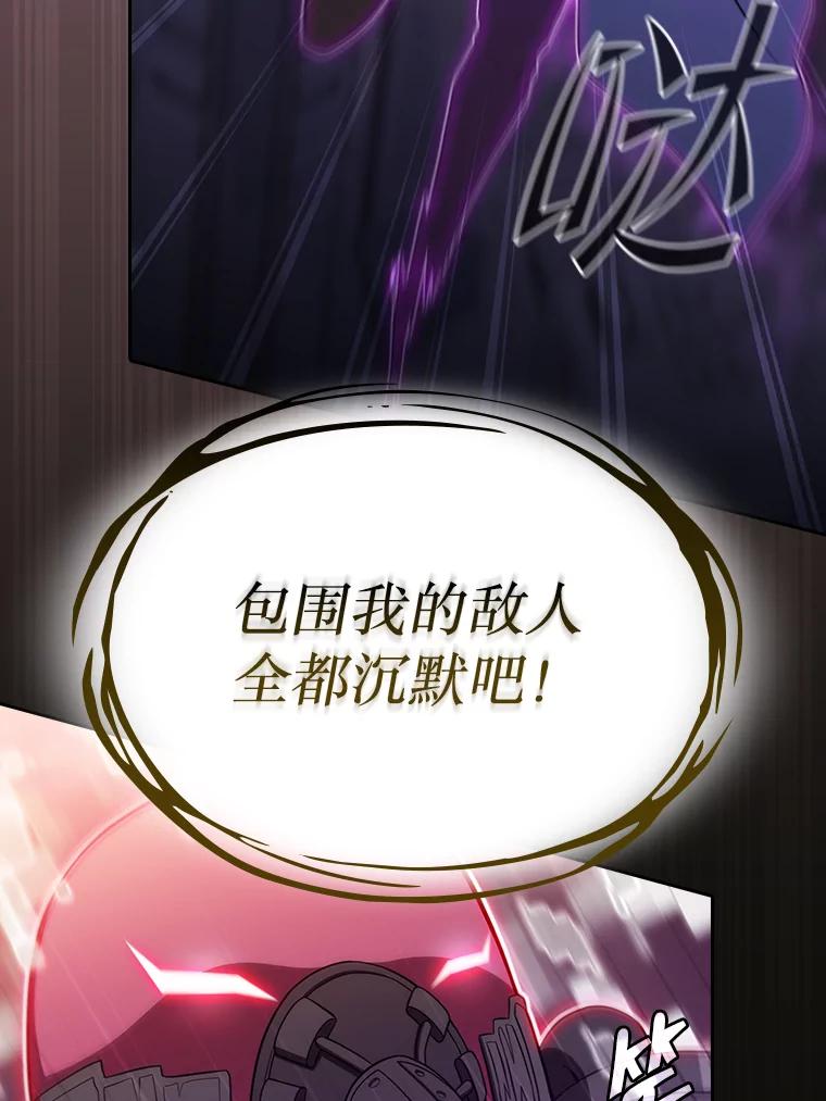 《从地狱归来的圣座》180.失败的恶魔 第78页