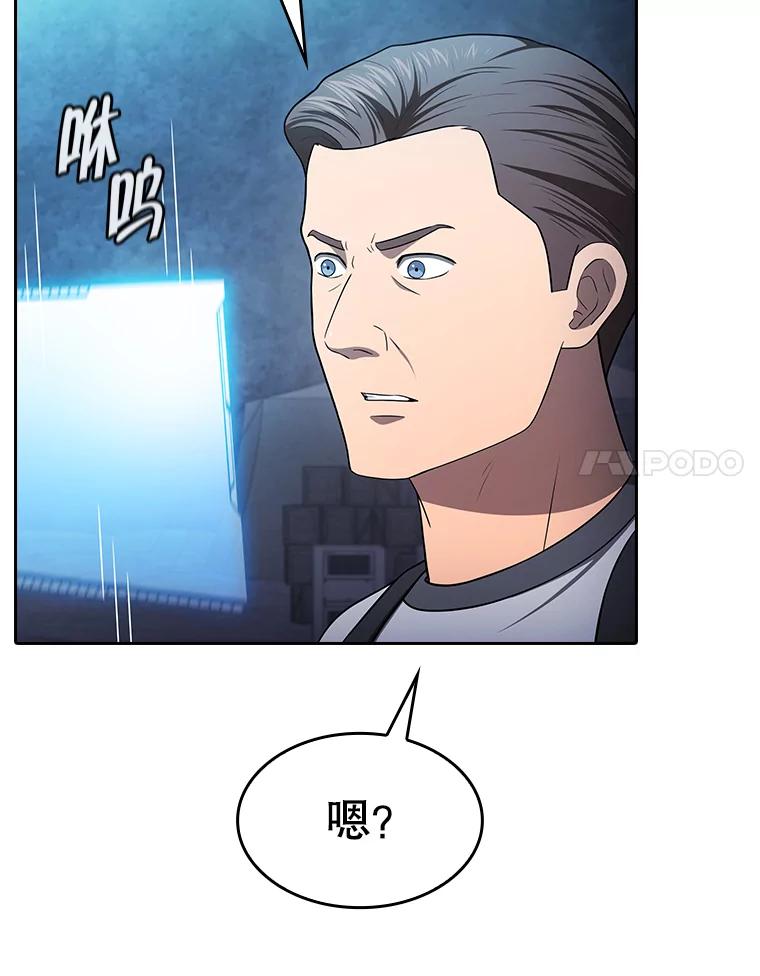 《从地狱归来的圣座》180.失败的恶魔 第138页