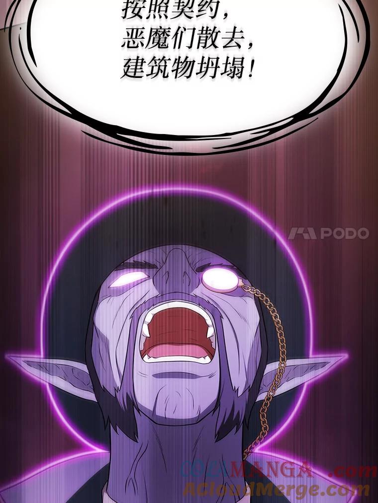 《从地狱归来的圣座》180.失败的恶魔 第93页