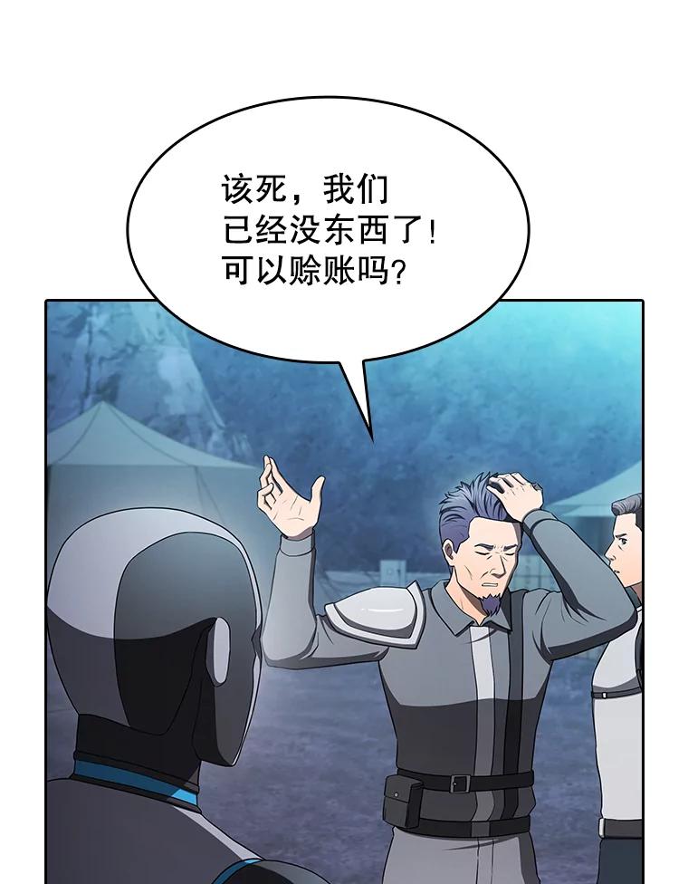 《从地狱归来的圣座》180.失败的恶魔 第134页