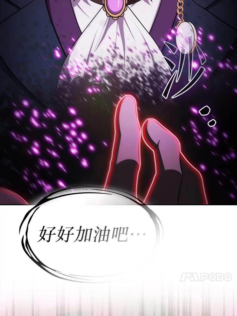 《从地狱归来的圣座》180.失败的恶魔 第99页