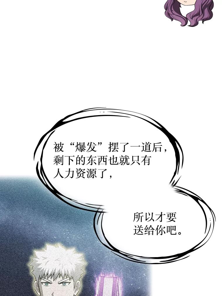 《从地狱归来的圣座》180.失败的恶魔 第108页