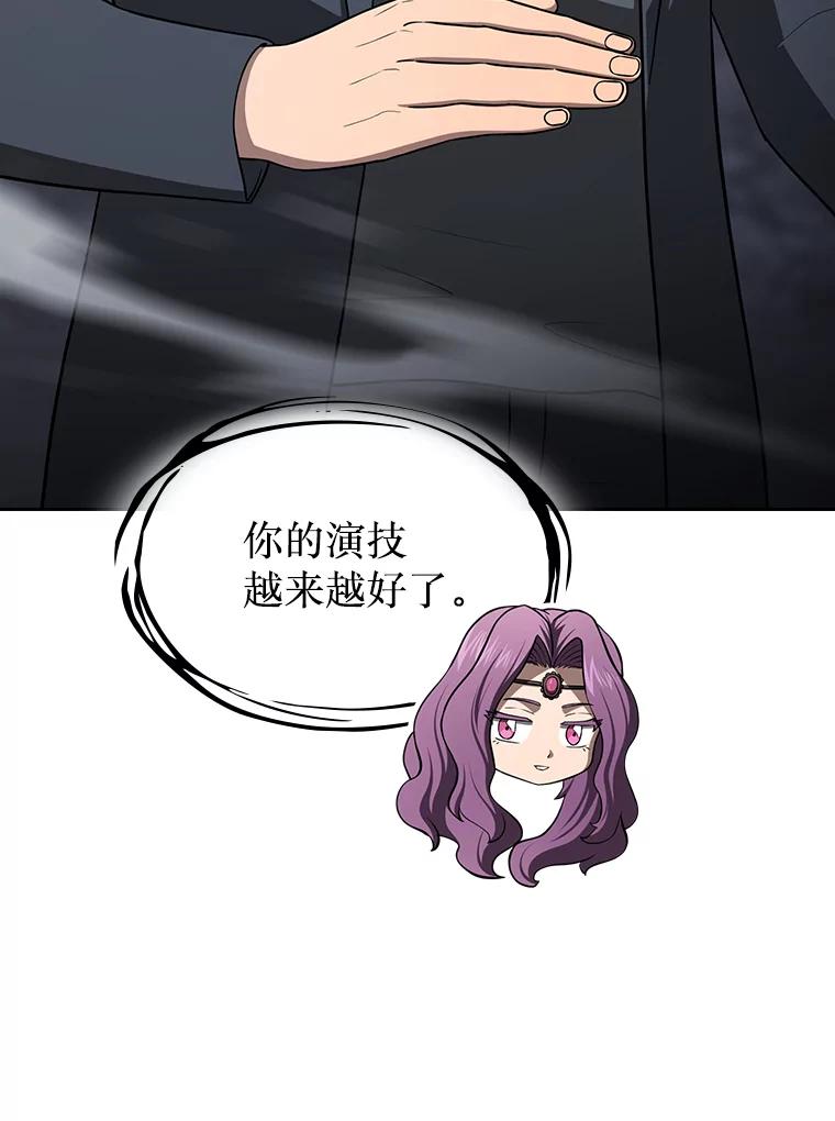 《从地狱归来的圣座》180.失败的恶魔 第126页