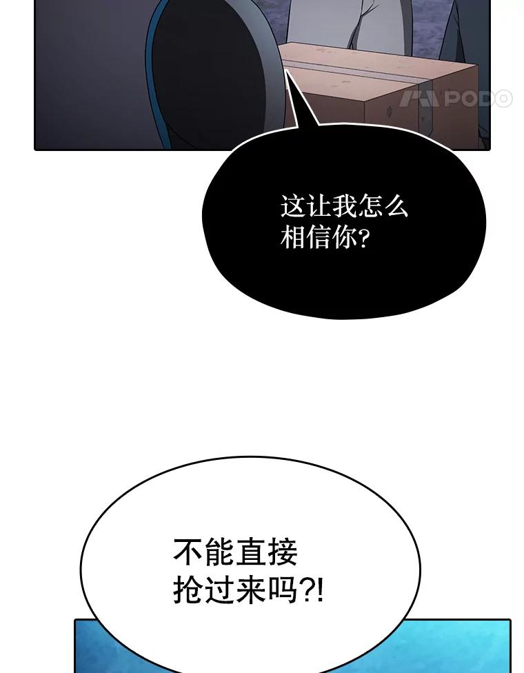 《从地狱归来的圣座》180.失败的恶魔 第135页
