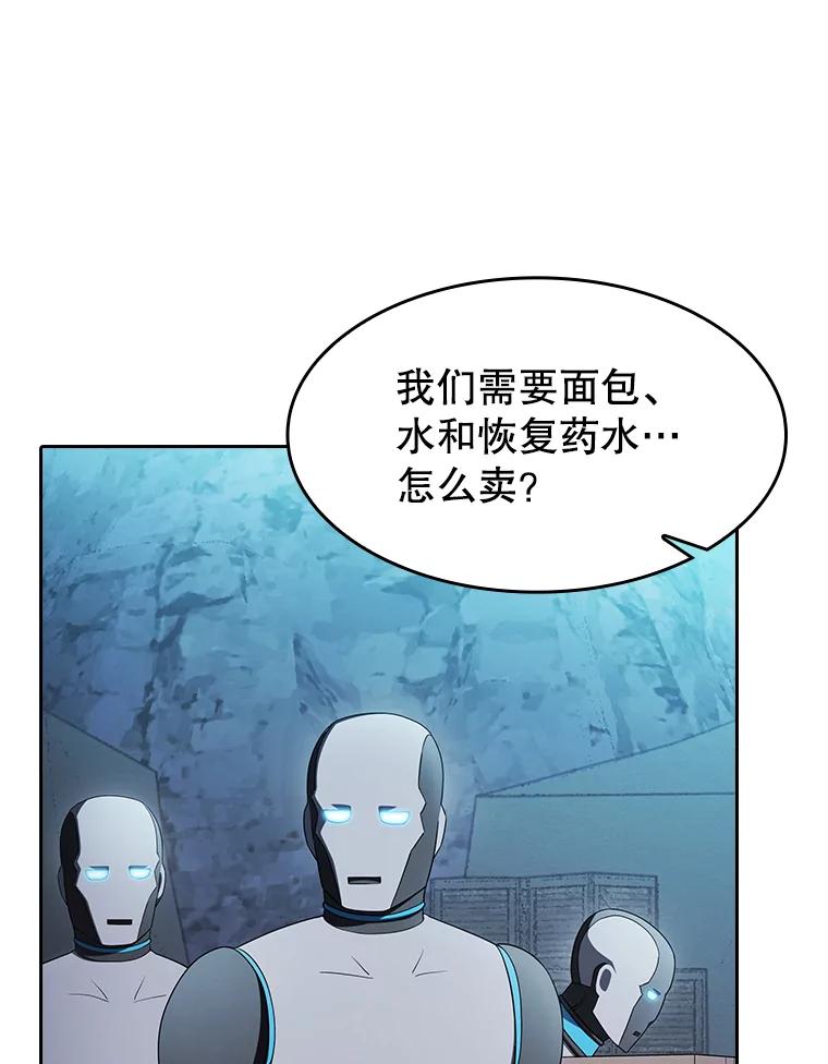 《从地狱归来的圣座》180.失败的恶魔 第132页
