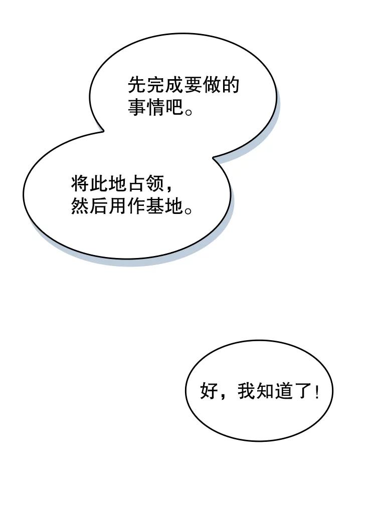 《从地狱归来的圣座》180.失败的恶魔 第127页