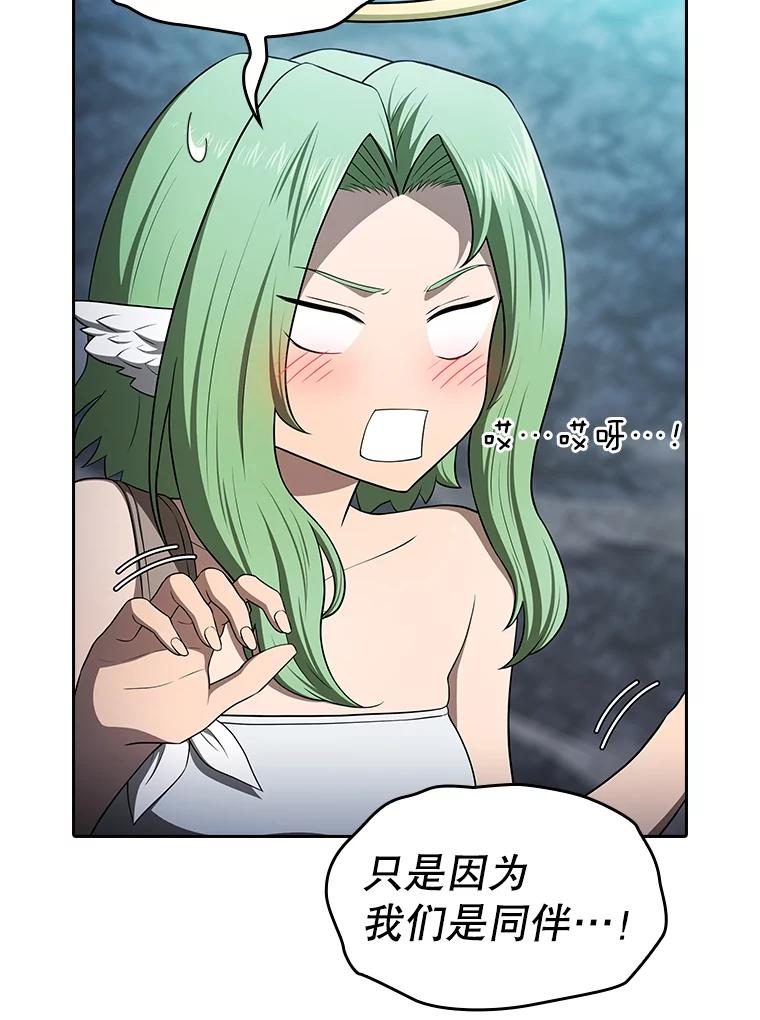 《从地狱归来的圣座》180.失败的恶魔 第123页