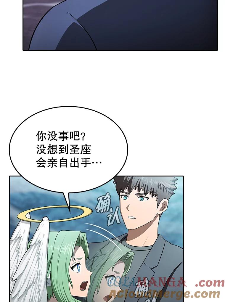 《从地狱归来的圣座》180.失败的恶魔 第121页