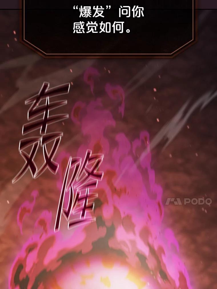 《从地狱归来的圣座》180.失败的恶魔 第112页
