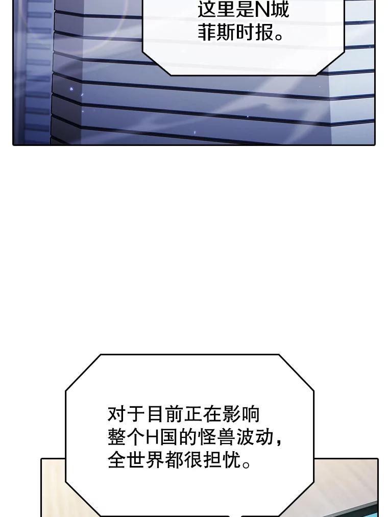 《从地狱归来的圣座》181.应对混乱 第126页