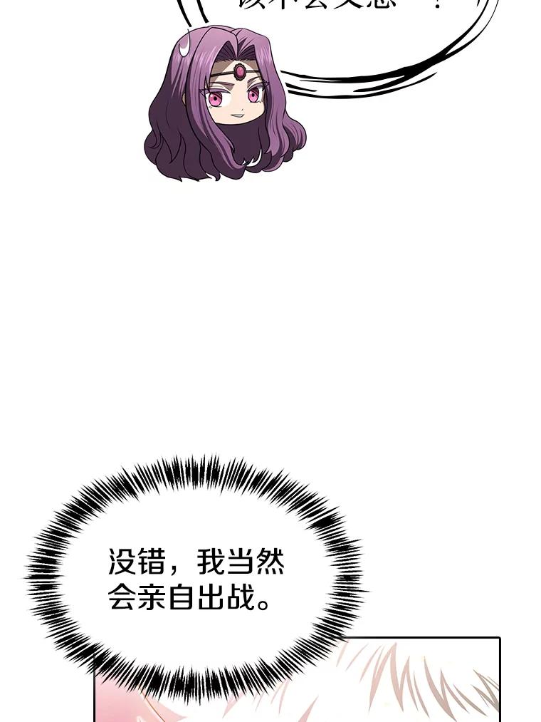 《从地狱归来的圣座》181.应对混乱 第115页