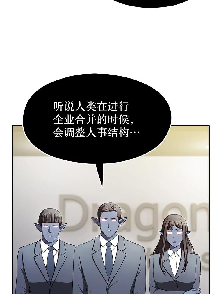 《从地狱归来的圣座》181.应对混乱 第131页