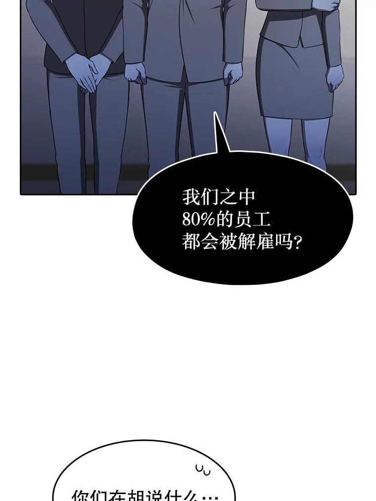《从地狱归来的圣座》181.应对混乱 第132页