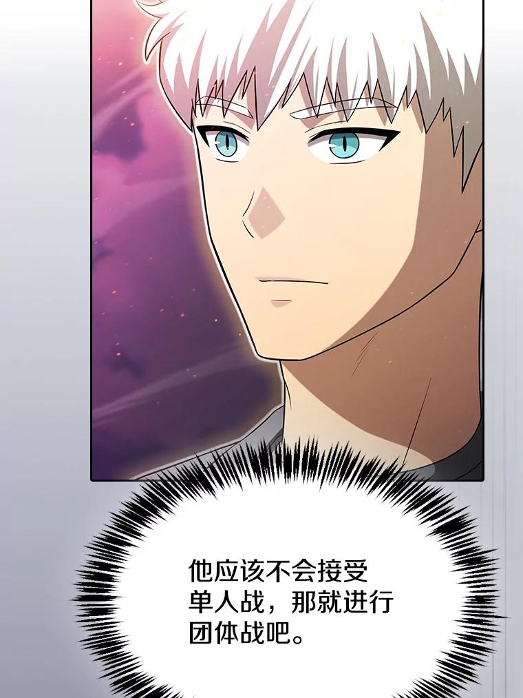 《从地狱归来的圣座》181.应对混乱 第116页