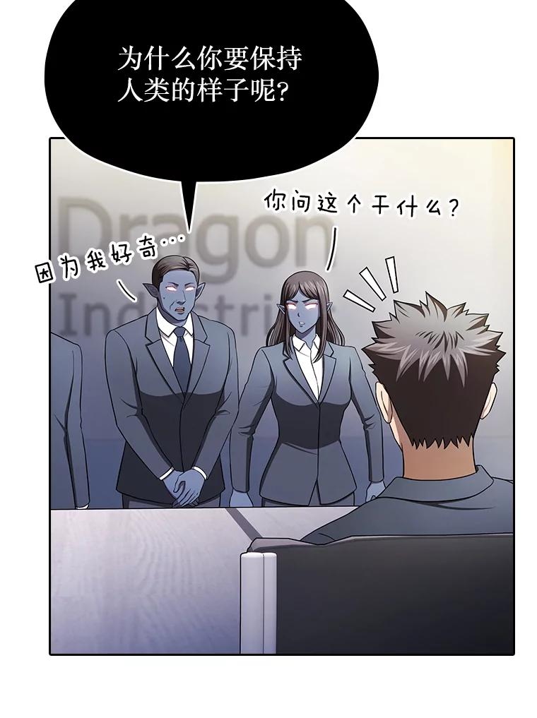 《从地狱归来的圣座》181.应对混乱 第136页