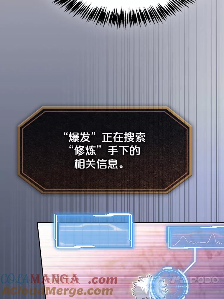 《从地狱归来的圣座》181.应对混乱 第117页