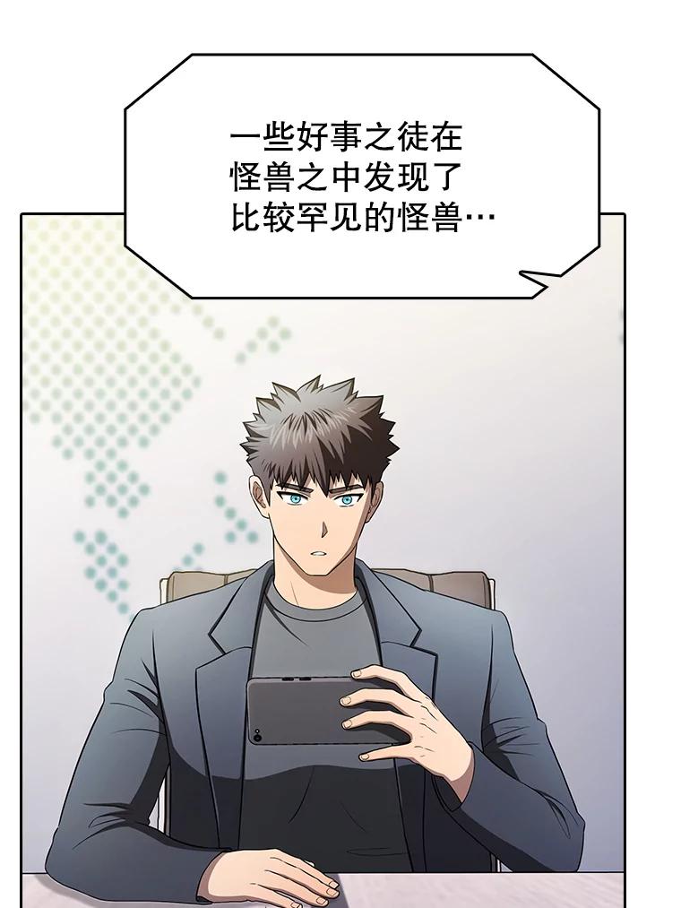 《从地狱归来的圣座》181.应对混乱 第128页
