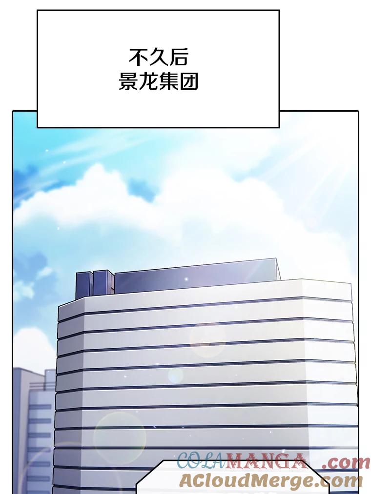 《从地狱归来的圣座》181.应对混乱 第125页