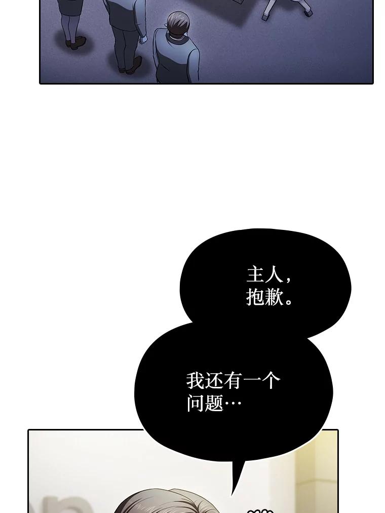 《从地狱归来的圣座》181.应对混乱 第134页