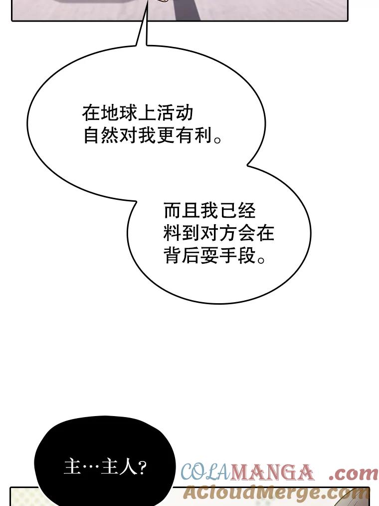 《从地狱归来的圣座》181.应对混乱 第129页