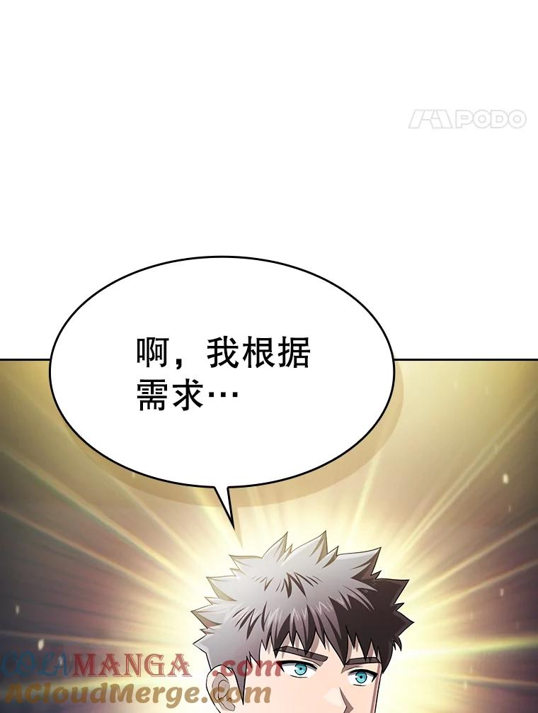 《从地狱归来的圣座》181.应对混乱 第137页
