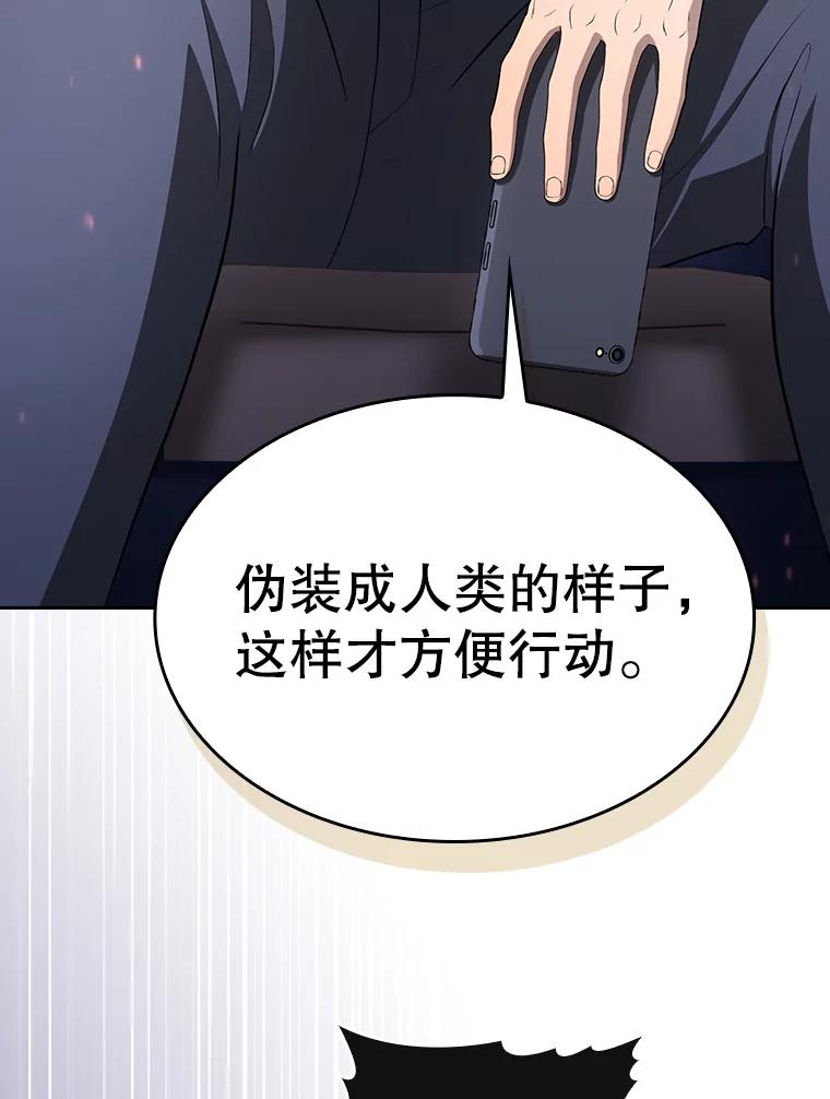 《从地狱归来的圣座》181.应对混乱 第139页