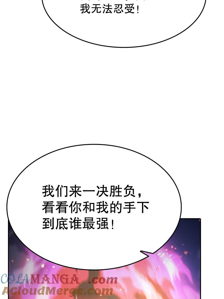 《从地狱归来的圣座》181.应对混乱 第113页