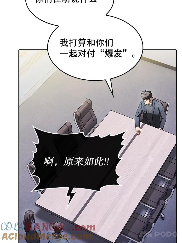 《从地狱归来的圣座》181.应对混乱 第133页