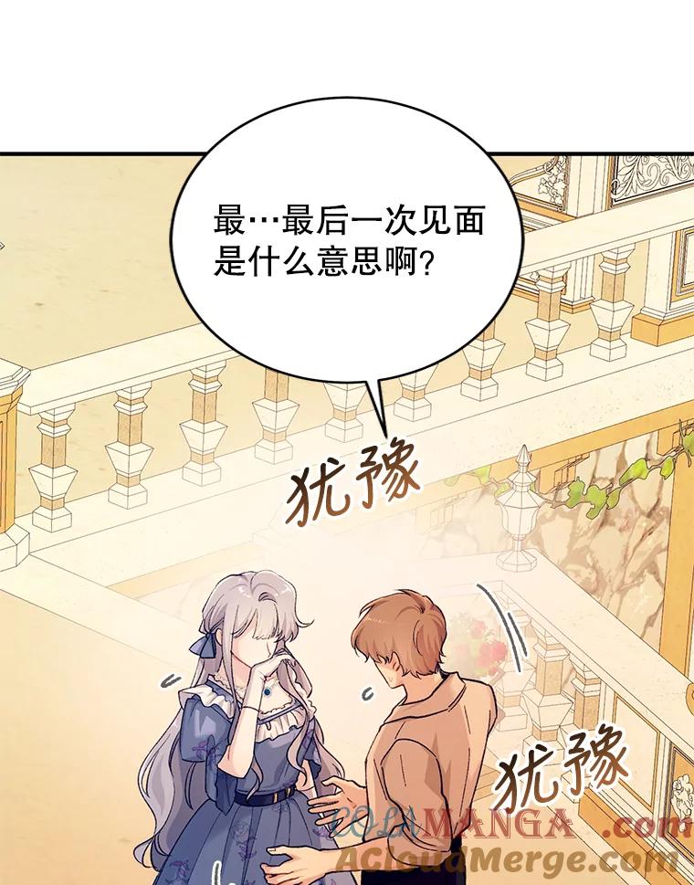 只需轻握我的手 1.梦之匠人 第21页