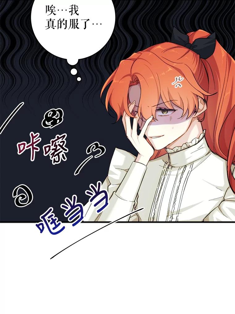 只需轻握我的手 1.梦之匠人 第48页