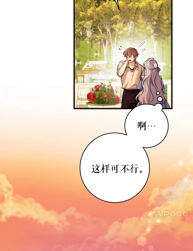 只需轻握我的手 1.梦之匠人 第10页