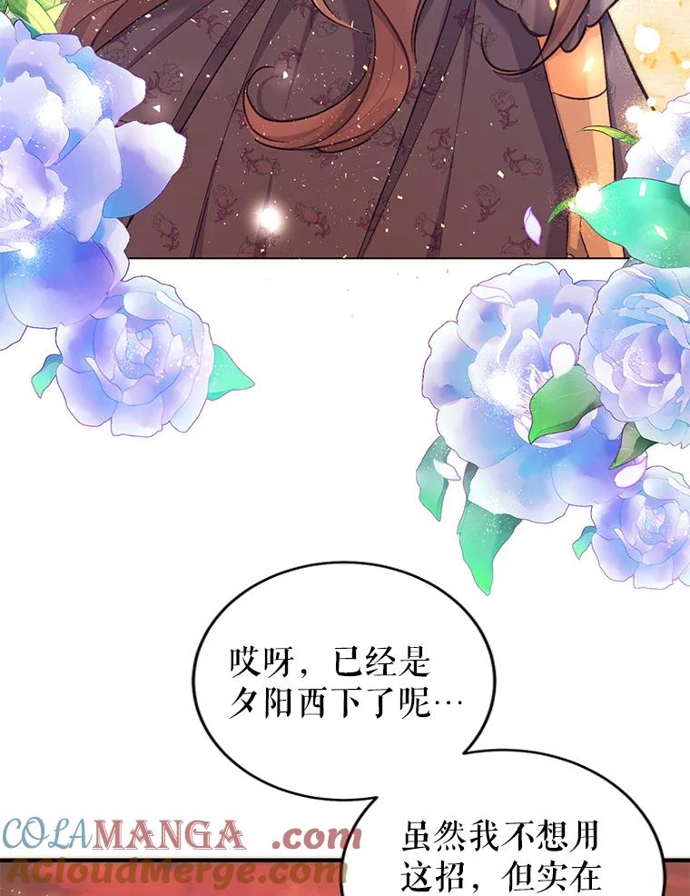 只需轻握我的手 1.梦之匠人 第13页