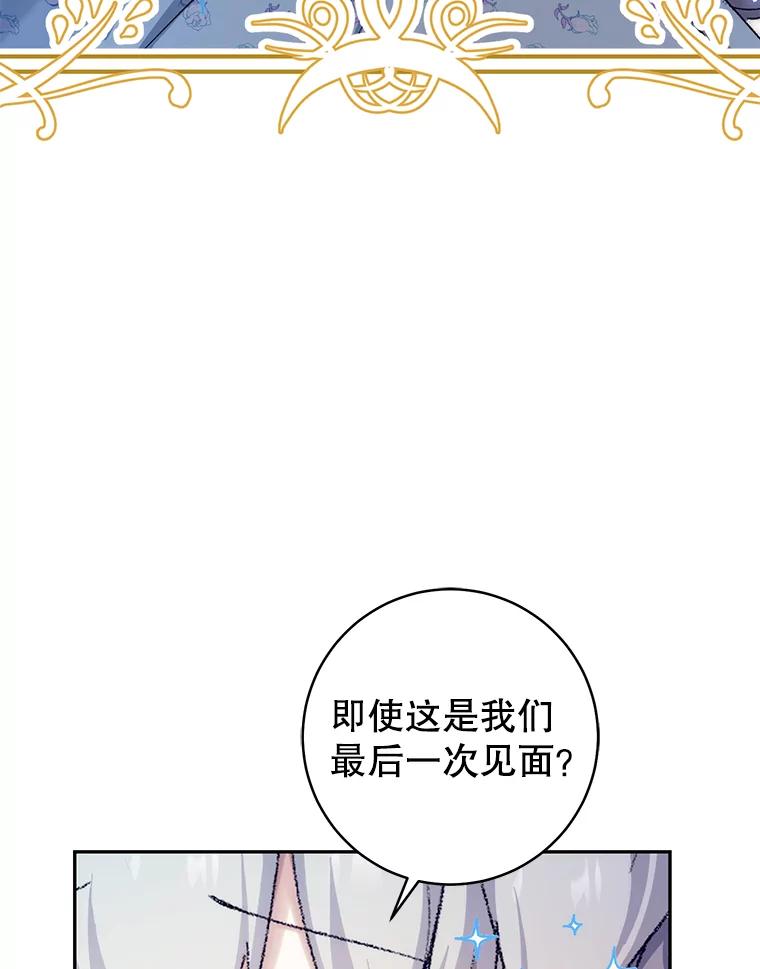 只需轻握我的手 1.梦之匠人 第19页
