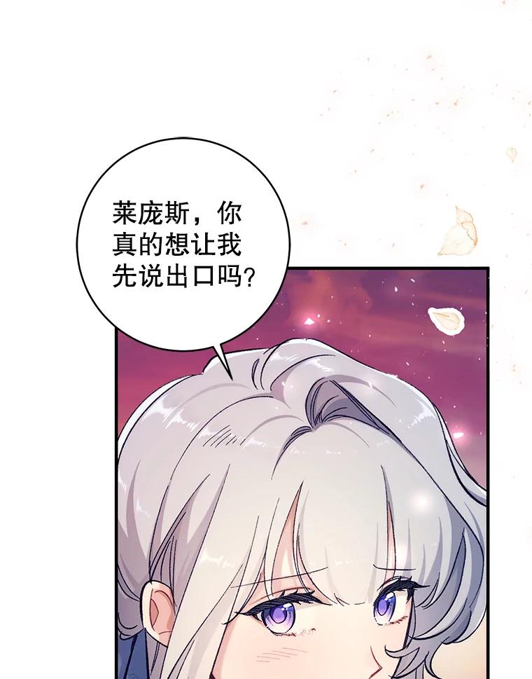 只需轻握我的手 1.梦之匠人 第23页