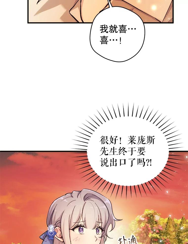 只需轻握我的手 1.梦之匠人 第8页