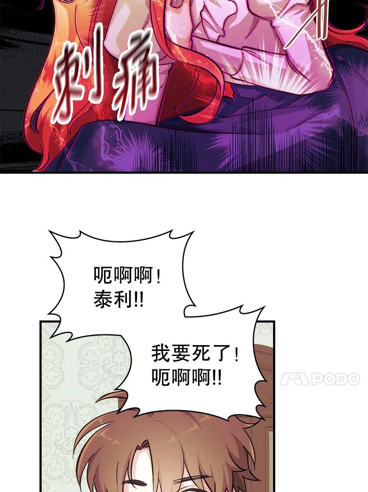 只需轻握我的手 1.梦之匠人 第43页