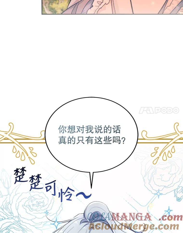 只需轻握我的手 1.梦之匠人 第17页