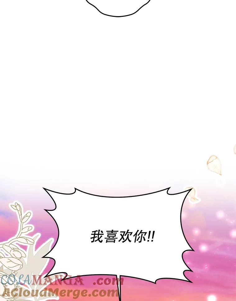 只需轻握我的手 1.梦之匠人 第25页