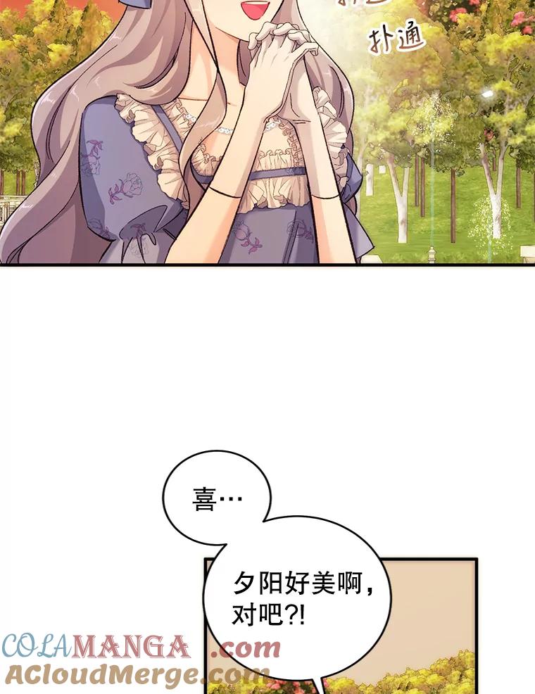 只需轻握我的手 1.梦之匠人 第9页