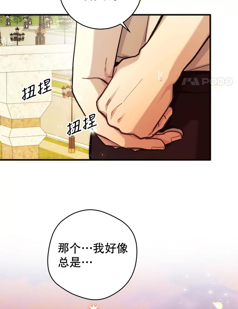 只需轻握我的手 1.梦之匠人 第4页