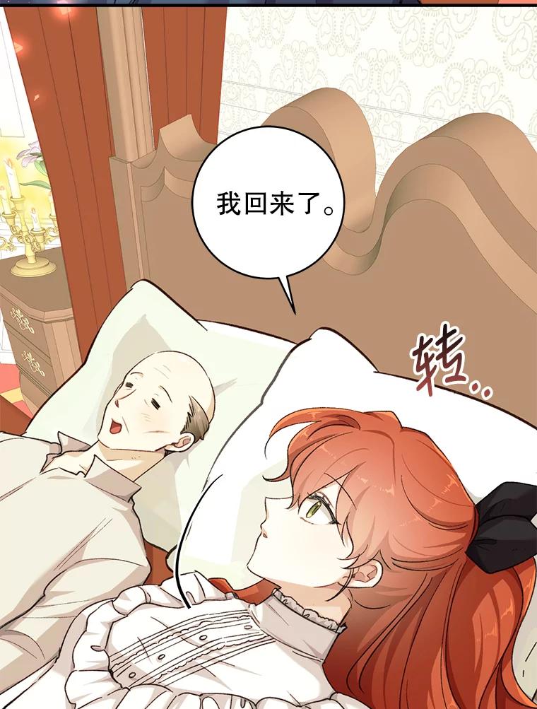 只需轻握我的手 1.梦之匠人 第38页