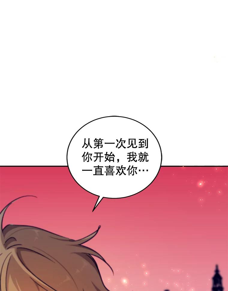 只需轻握我的手 1.梦之匠人 第28页