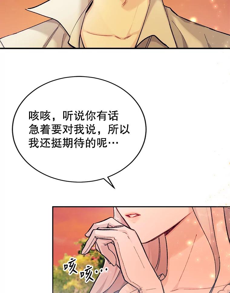 只需轻握我的手 1.梦之匠人 第16页